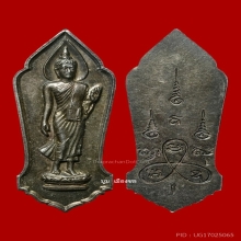 ๒๕ พุทธศตวรรษ : เนื้อเงิน