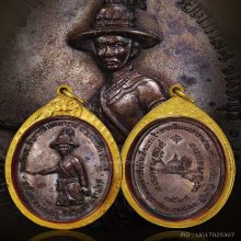 เหรียญสมเด็จพระเจ้าตากสินมหาราช ปี2518 พิมพ์ น แตก