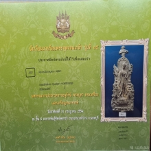พระลีลา ซุ้มแจกันคู่ กรุวัดราชบูรณะ เนื้อชินเงิน