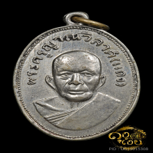 เหรียญหลวงพ่อแดง  รุ่นแจกแม่ครัว บล็อกตาไก่ ปี05