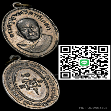 เหรียญหลวงพ่อแดง  รุ่นแจกแม่ครัว บล็อกตาไก่ ปี05