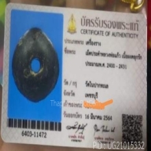 เม็ดประคำหลวงพ่อแก้ว วัดในปากทะเล