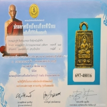 ลป.ศุข พิมพ์บัวเล็บช้าง ข้างอุ