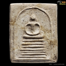 พระสมเด็จหลวงปู่ภู พิมพ์เจ็ดชั้น หูติ่งนิยม (มีชำรุด)