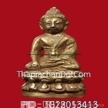 กริ่งใหญ่หลวงพ่อจาด วัดบางหอย พิมพ์ใหญ่
