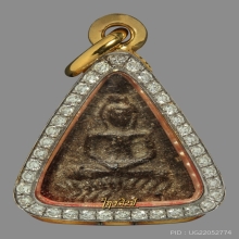 พระแจกแม่ครัวพิมพ์ใหญ่ หลวงปู่ศุข วัดปากคลองมะขามเฒ่า