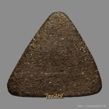 พระแจกแม่ครัวพิมพ์ใหญ่ หลวงปู่ศุข วัดปากคลองมะขามเฒ่า