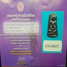 พระเพชรหลีกวัดใต้สมาธิราบ