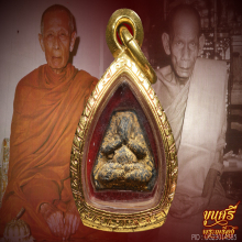 ปิดตาข้าวสารดำ หลวงปู่โต๊ะ+หลวงพ่อเอีย ปลุกเสก