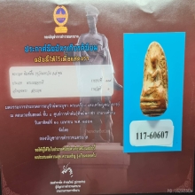 พระรอดพิมพ์ตื้น กรุวัดมหาวัน จ.ลำพูน     