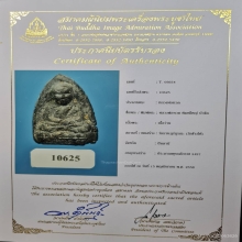 ลพ.ทวด2497พิมพ์ใหญ่บัวขีด