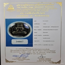 พระปิดตาพังพระกาฬพศ.2530