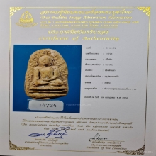 พระเปิมลำพูน