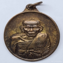 ลพ.เอีย รุ่นสันติบาล ปี17