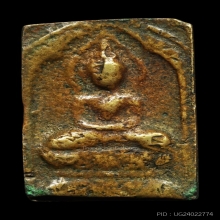 พระหลวงปู่ศุข วัดปากคลองมะขามเฒ่า พิมพ์ตัดชิด โลหะผสม