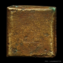 พระหลวงปู่ศุข วัดปากคลองมะขามเฒ่า พิมพ์ตัดชิด โลหะผสม