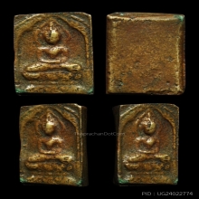 พระหลวงปู่ศุข วัดปากคลองมะขามเฒ่า พิมพ์ตัดชิด โลหะผสม