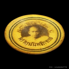 ล็อกเก็ตหลวงพ่อเหลือ วัดสาวชะโงก รุ่น1,2,3 (โชว์)