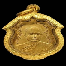 เหรียญหลวงพ่อจี๊ด วัดลาดขวาง ปี 2470 ทองแดงกะไหล่ทอง