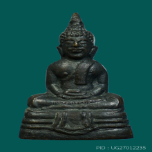หลวงพ่อโสธร กริ่งปี 2508 หน้าสรพงษ์ องค์ที่ 1