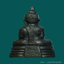 หลวงพ่อโสธร กริ่งปี 2508 หน้าสรพงษ์ องค์ที่ 1