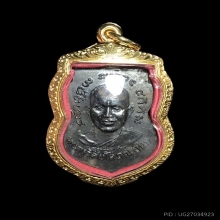 เหรียญเสมาหลวงปู่ทวด(ตัดหู) รุ่น 3 ปี 2504 บล็อคประสบการณ์