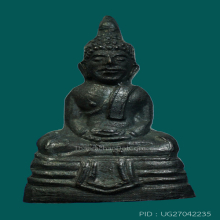 หลวงพ่อโสธร กริ่งปี 2508 หน้าสรพงษ์ องค์ที่4