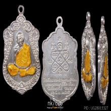 เหรียญเสมา8รอบ หลวงปู่ทิม วัดละหารไร่ 2518เนื้อเงินลงยา