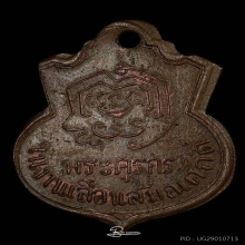 หลวงพ่อกร วัดพลับพลาชัย