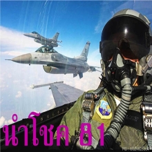 เหรียญอาจารย์ ฝั้น รุ่น 3 สวยเเชมป์