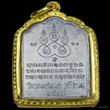 เหรียญโต๊ะหมู่อาจารย์ฝั้นรุ่น61สวยเเชมป์