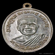 หลวงพ่อทวด รุ่นสี่#2