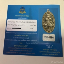 หลวงพ่อทวด รุ่นสี่#2