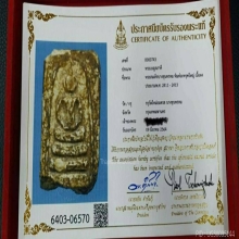 พระสมเด็จ วัดบางขุนพรหม พิมพ์อกครุฑใหญ่