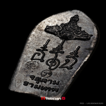 ปรกใบมะขาม เกาะทะลุ 2543 เปิดศาลหลักเมืองนคร 