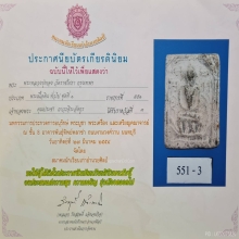 ลป.ทอง วัดราชโยธา