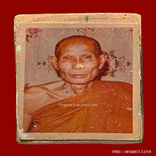เนื้อชมพู พิมพา หลวงพ่อพัฒน์