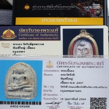 พระวัดรังษี