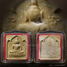 พระผงกัมมัฏฐาน หลวงปู่โต๊ะ เนื้อผงเกสร ปี 2521