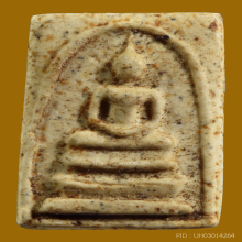 พระสมเด็จวัดระฆัง 100 ปี พิมพ์คะแนนเนื้อก้นครก (โชว์)