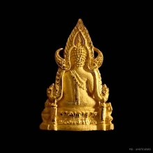 พระพุทธชินราช รุ่น แผ่นดินเกิด พิมพ์เล็ก เนื้อทองคำ