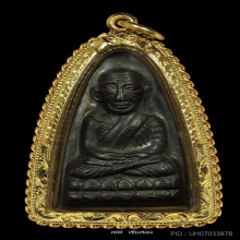 ลพ.ทวด หลังหนังสือใหญ่ 05 หน้า ท. หลังเสาอากาศ (TOPสุด)