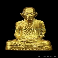 หลวงพ่อเกษมทองคำ