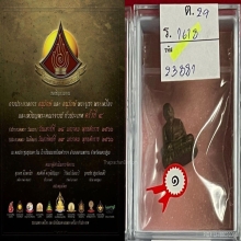 รูปหล่อหลวงพ่อขอมวัดไผ่โรงวัวหน้าแก่สังฆฎิย่นปี2500