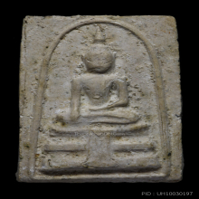 พระสมเด็จรุ่นแรก หลังลายนิ้วมือ หลวงพ่อวัดไร่ขิง พ.ศ.2496 