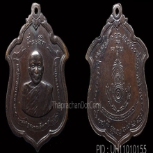 หลวงพ่อแดง เหรียญรุ่นแม่ทัพกรอบเพชรแท้อลังการ