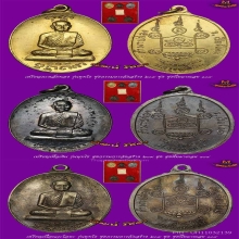 ชุดพุทโธ กรรมการ ลป.สิม พุทธาจาโร  2517 สร้าง209ชุด No.104