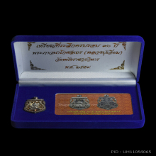 เหรียญฉลุ หลวงปู่เอี่ยม วัดหนัง ปี2559 เนื้อเงิน 