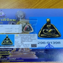 เหรียญจอบเล็กรุ่นแรก หลวงพ่อเงิน วัดบางคลาน