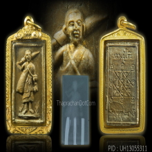 หลวงปู่โต๊ะ สีวลีสี่เหลี่ยม ตะกรุด3 ดอก แชมป์เปี้ยน